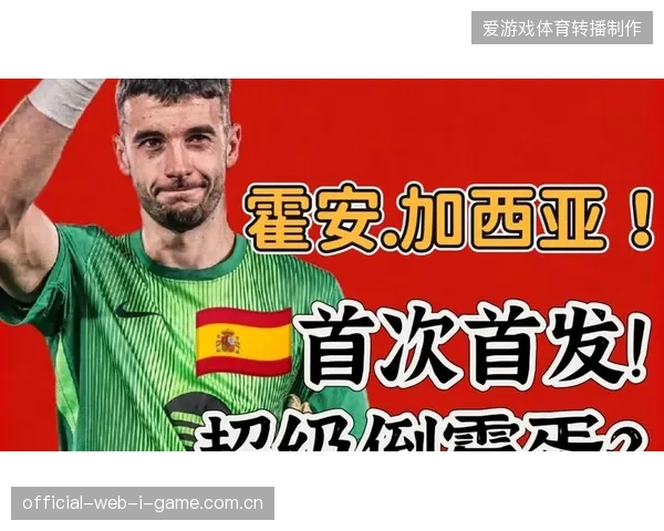 西班牙轮换阵容攻坚乏力，伊拉克凭借严密低位防守顽强逼平夺冠热门