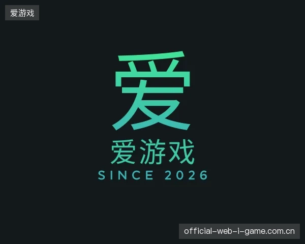 纵览爱游戏官方网站